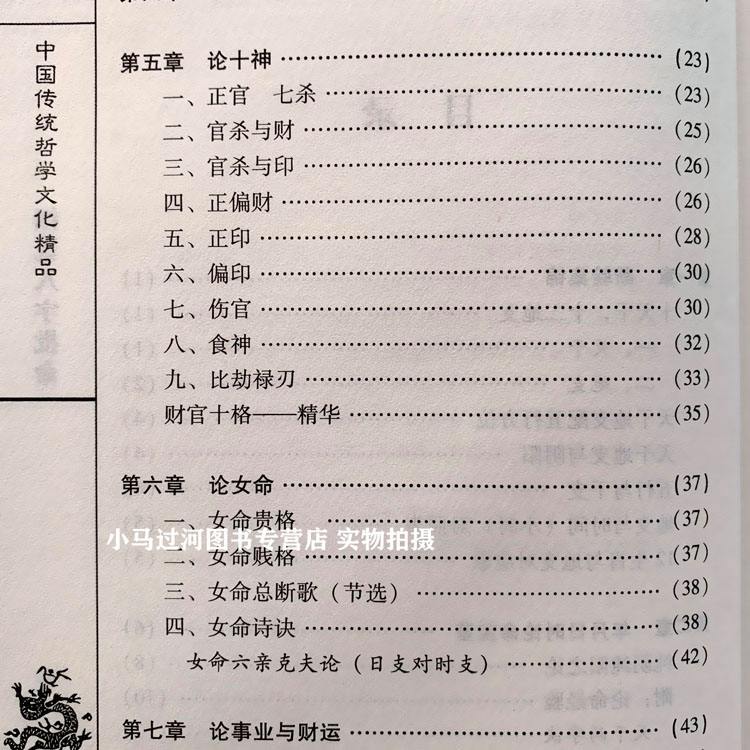 八字命理教室批