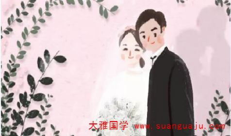 八字能决定婚姻好坏吗