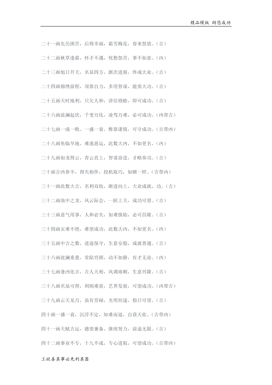 生辰八字天格地格人格命格查询