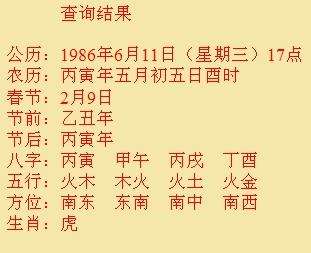 八字明日运势查询的简单介绍