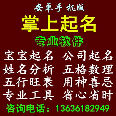 免费宝宝出生时辰八字名字查询