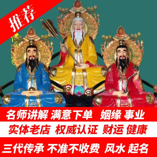 在线八字算命舜缘文化