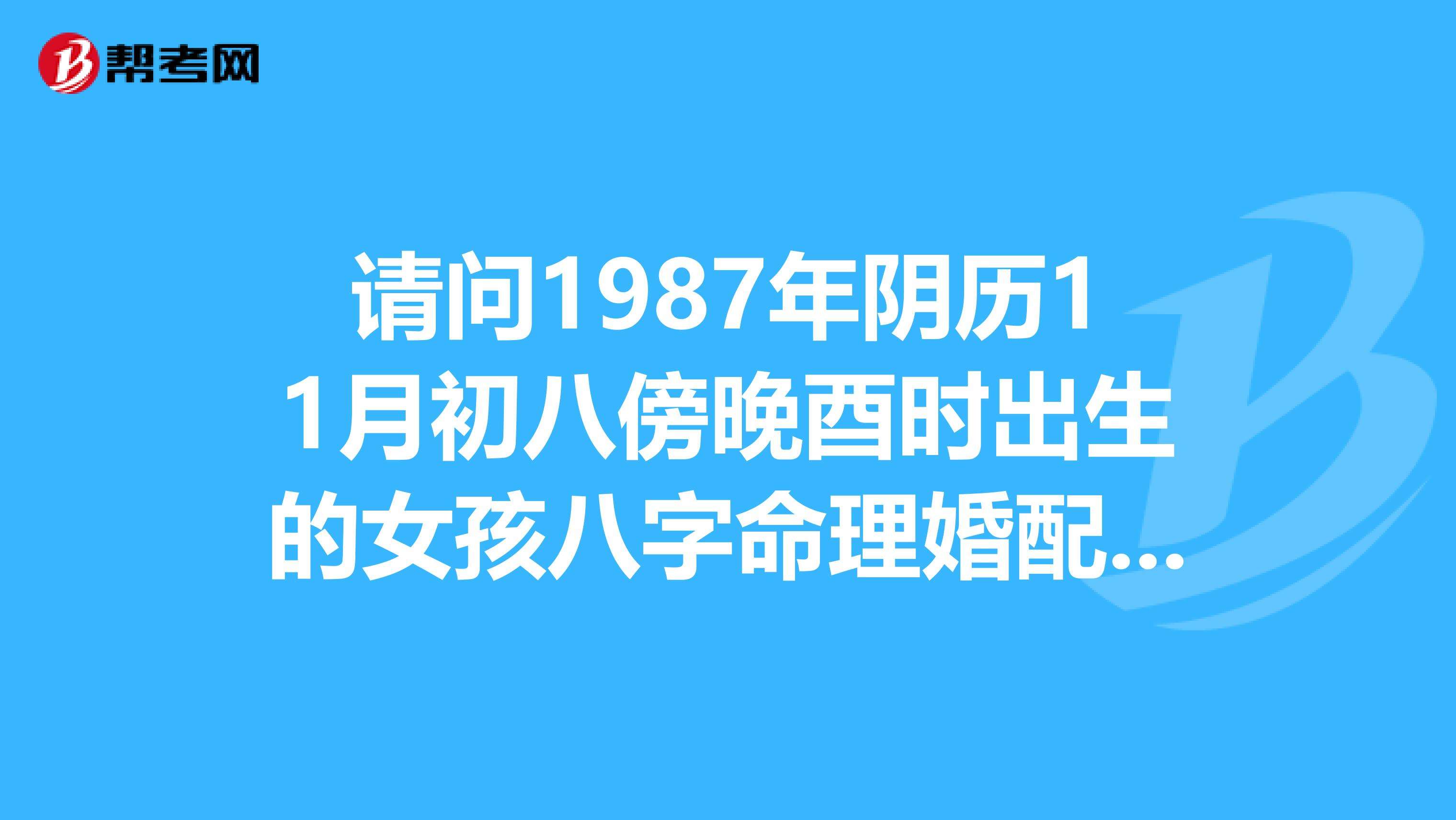 生辰如何转换成八字