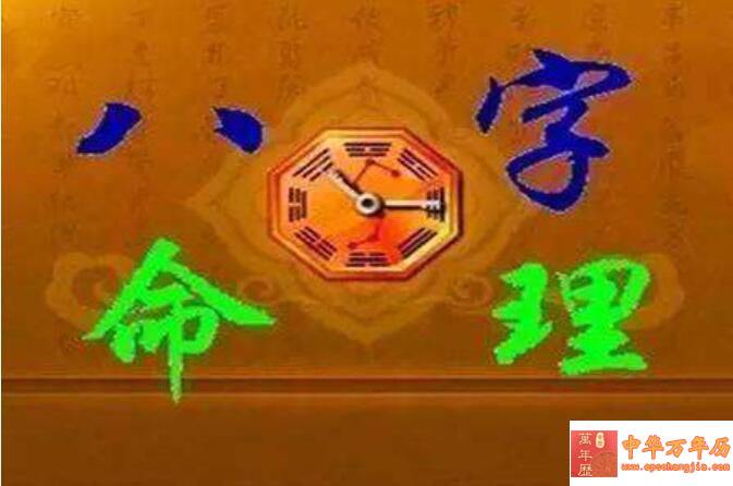 算命八字查贵人