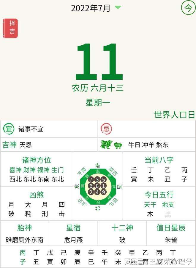 包含南方批八字排破解版的词条