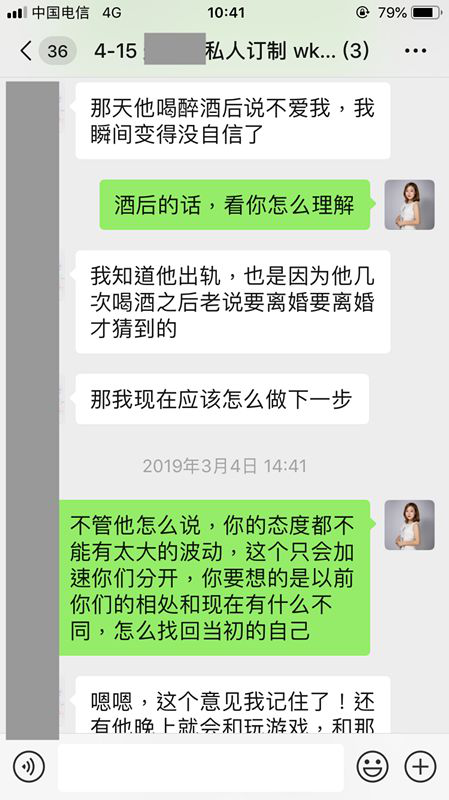 如何通过生辰八字查询小三情人