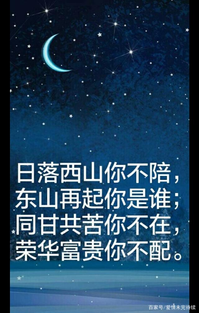 八字看还能东山再起吗