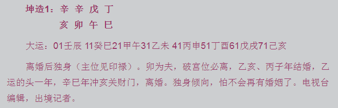 怎么根据八字查命