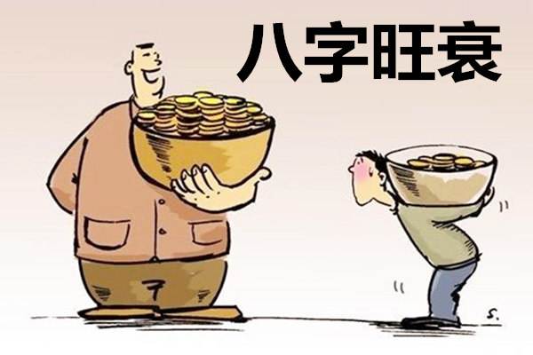 八字算命日主壬水