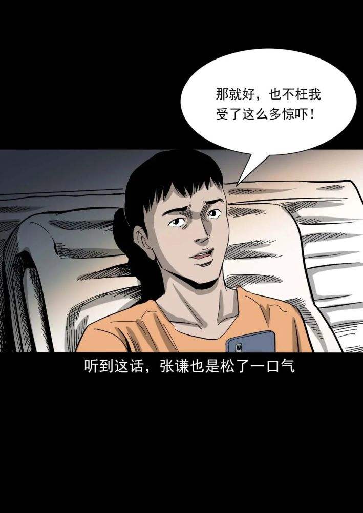 八字带灵异体质的人好不好的简单介绍