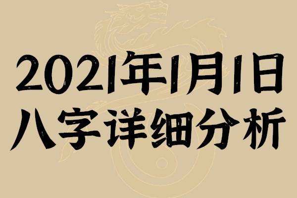 判断八字得令的方法