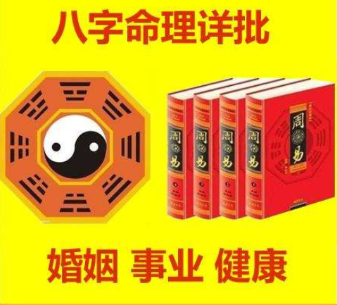 包含免费算命兔费八字算命免费生辰八字查训的词条