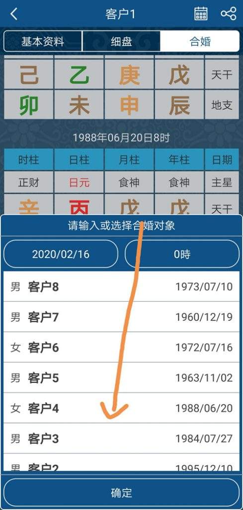 免费八字万年历查询