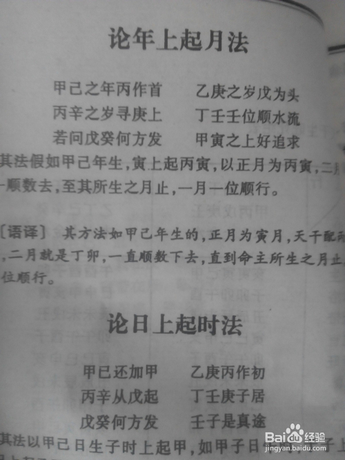 八字查询寅时是几点