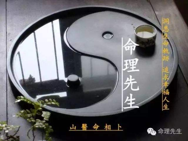 八字查询工作变动