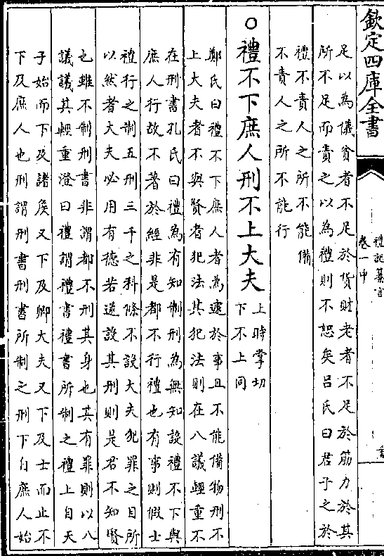 八字君子不刑定不发是什么意思的简单介绍