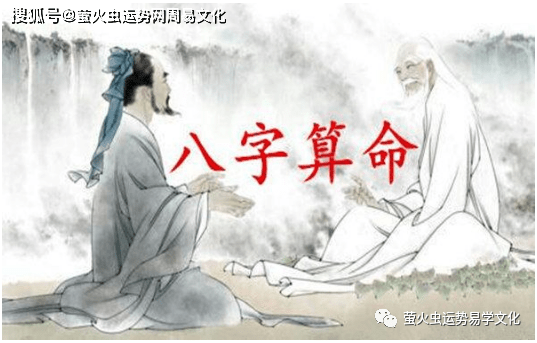 八字相同同时死