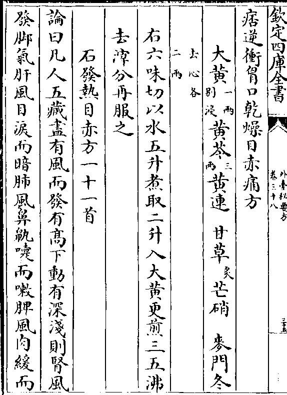 八字看脚气冲心