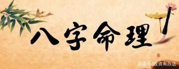 八字比肩的查法