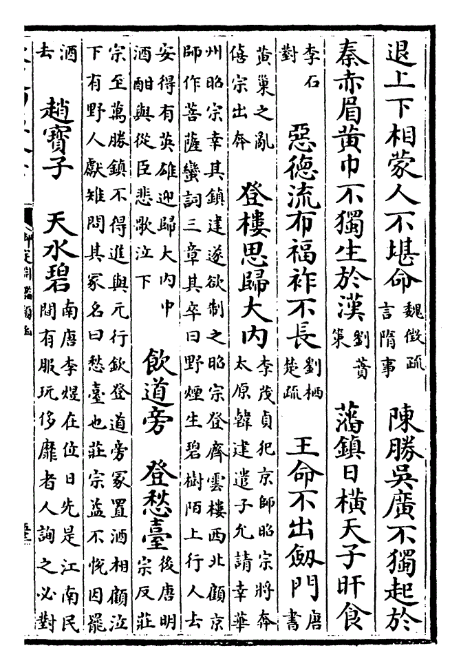 八字回禄怎么查