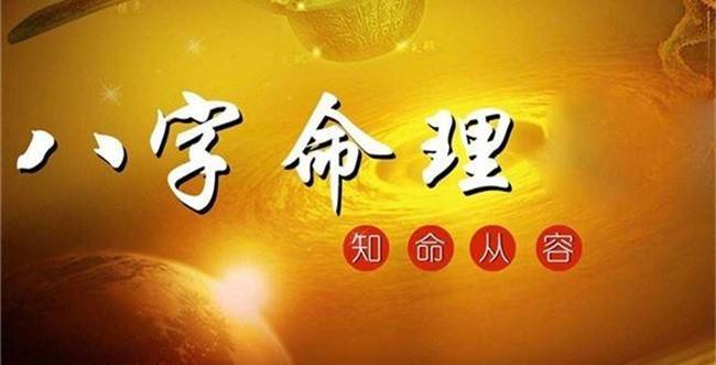 怎么查八字的喜用神