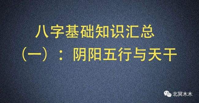 五行八字查询一掌经