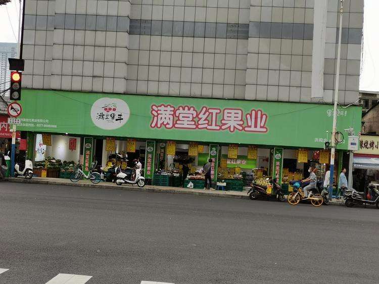 生辰八字查水果店名