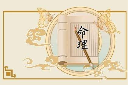 八字卯酉冲代表什么