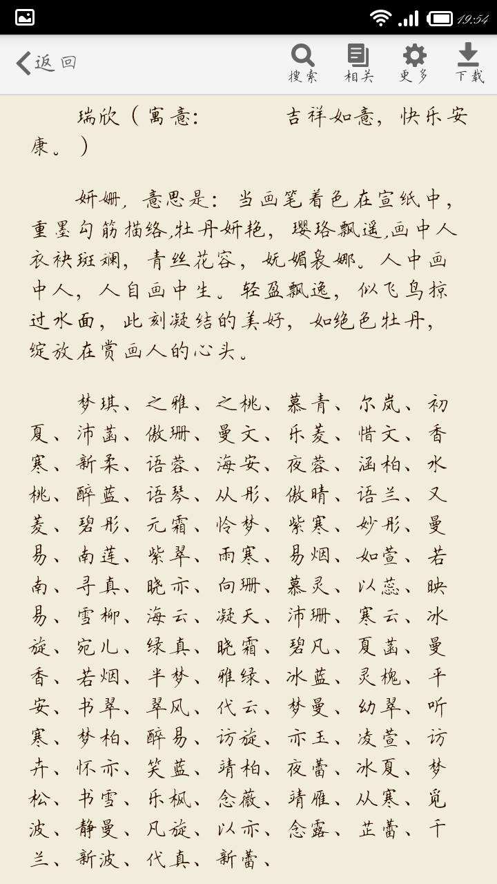 金典名字八字