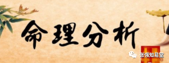 算八字的禁忌