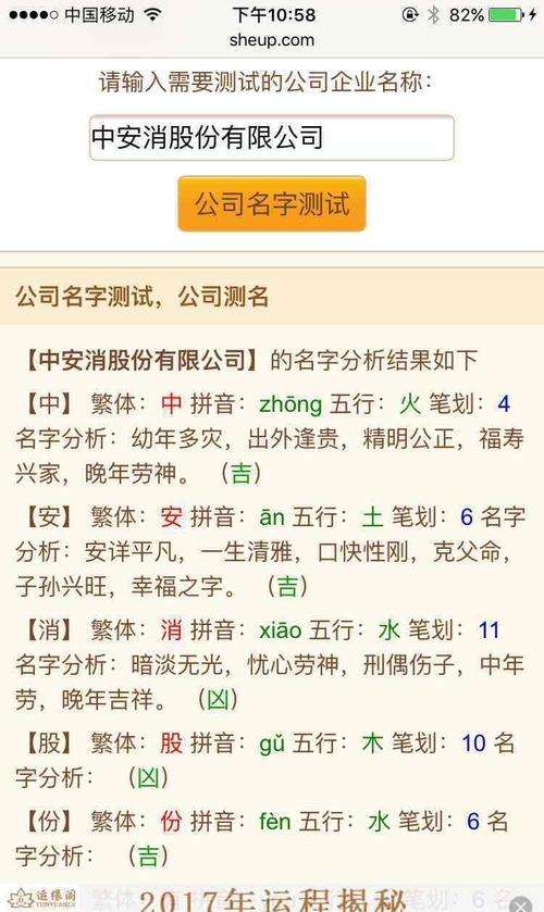 怎么查名字和八字是否相配的简单介绍