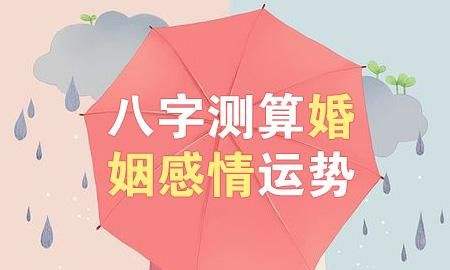 八字查看运势如何