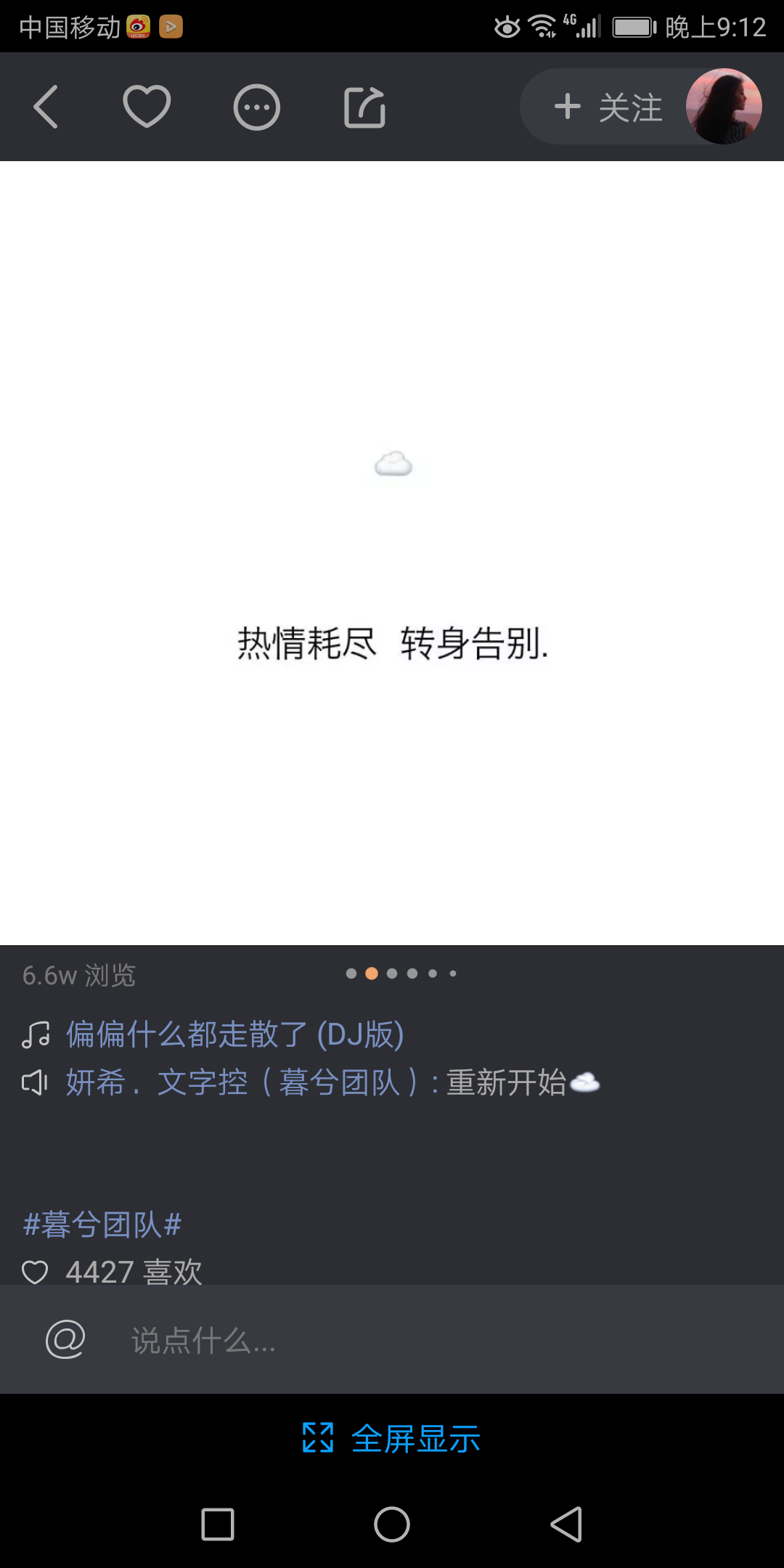 个性押韵签名八字