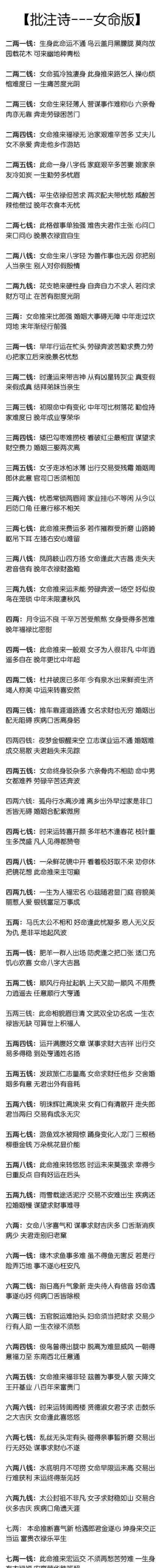 八字算命称骨重是越重越好吗的简单介绍