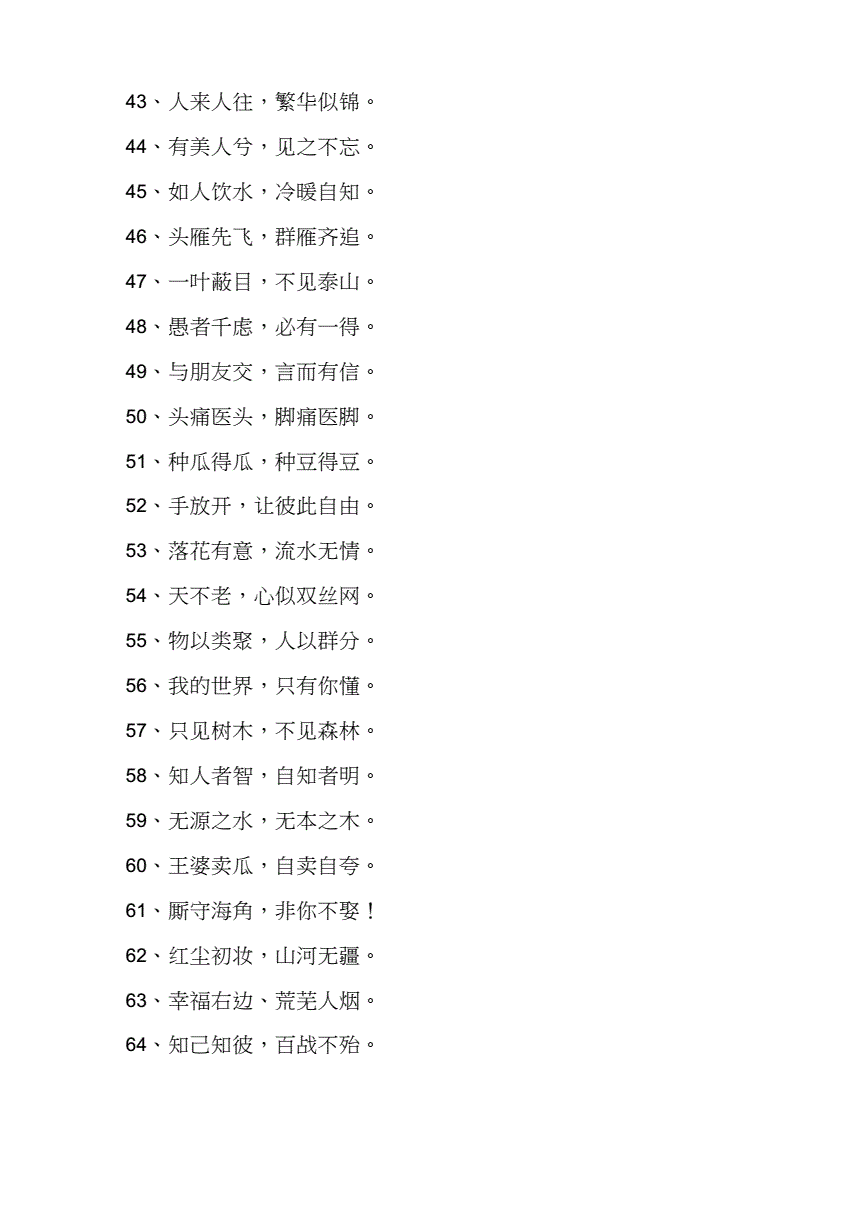 关于祝福新年的四句八字诗的信息