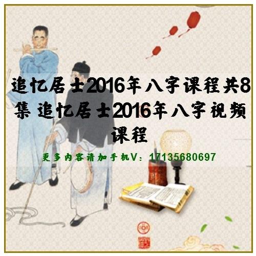 2020年8月30八字查询