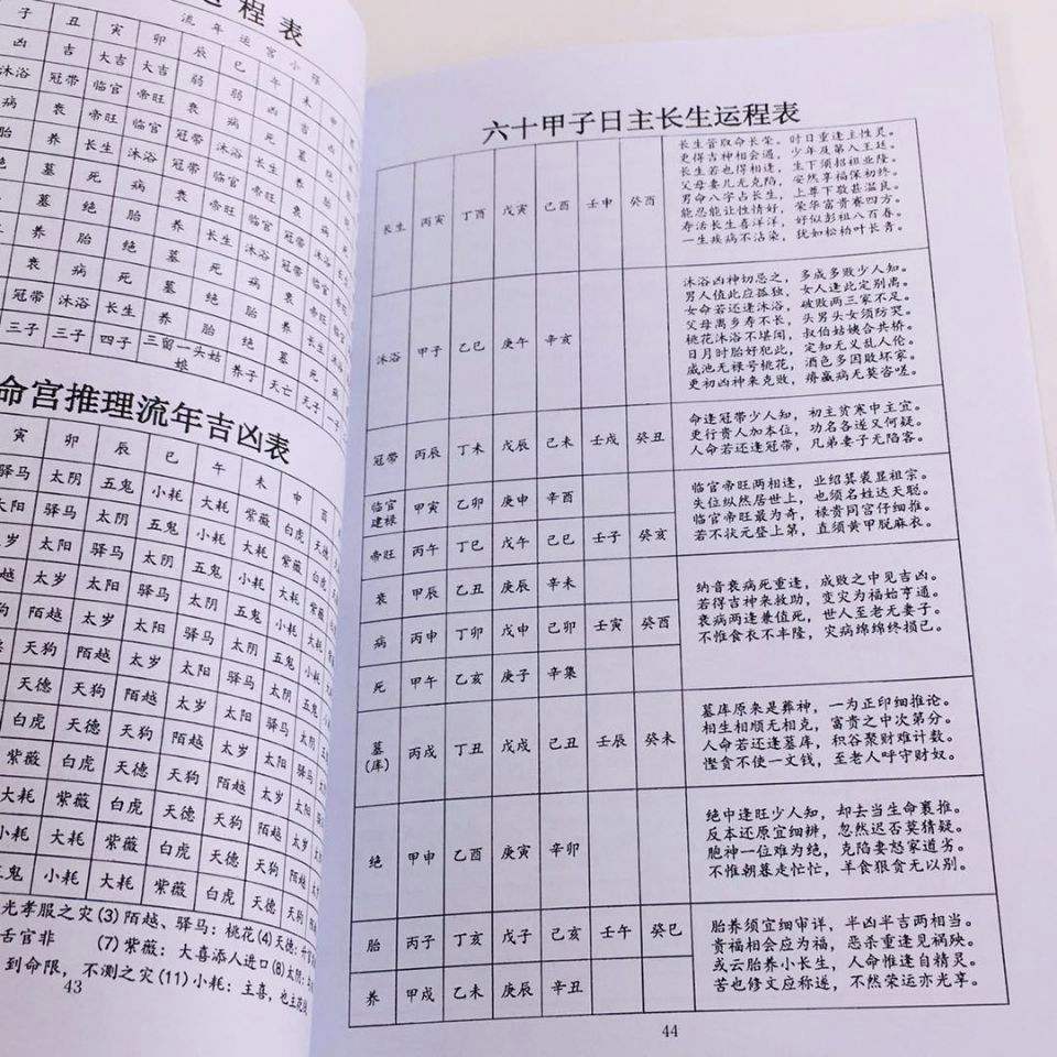 免费查天干八字