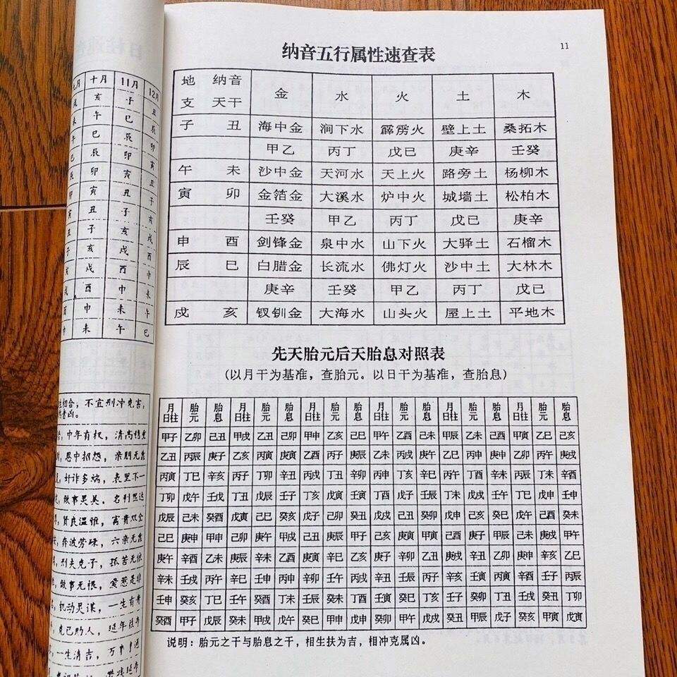 免费查天干八字