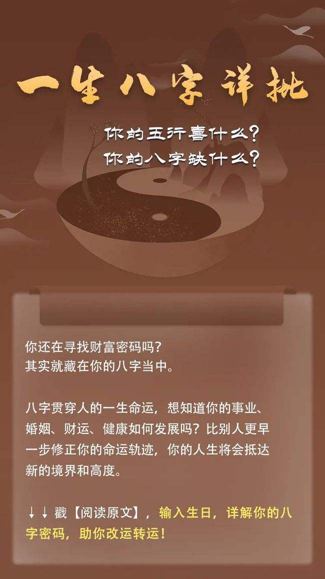 八字查自己什么命