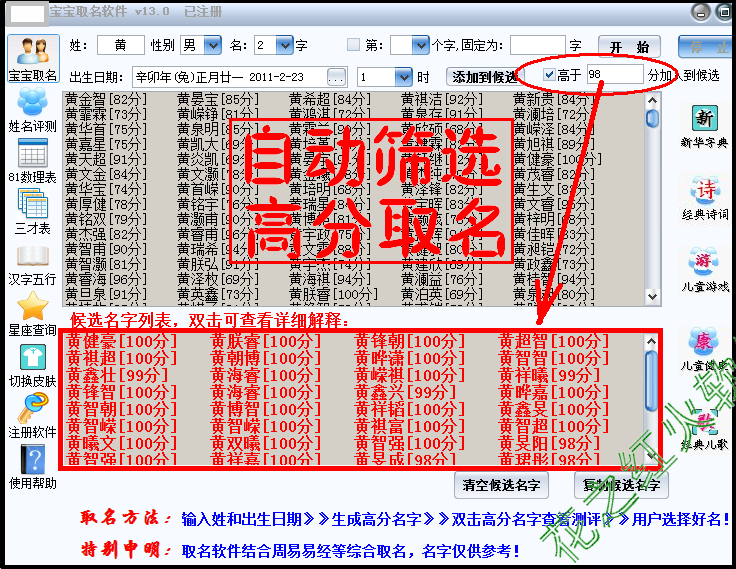 新华字典人生八字查询的简单介绍