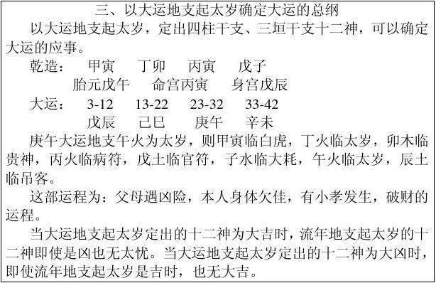 八字如何查找小儿关煞