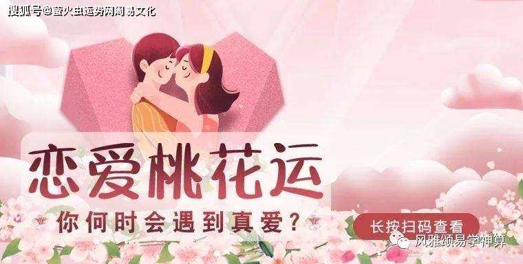 关于婚后桃花依旧旺的女人八字的信息