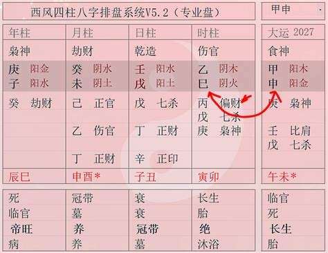 八字算命六丙日己亥时断三命通会的简单介绍