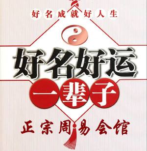 在线查生辰八字取名