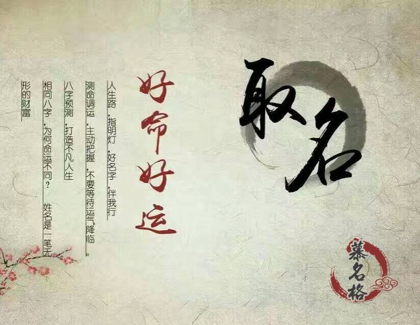 生辰八字查名字免费