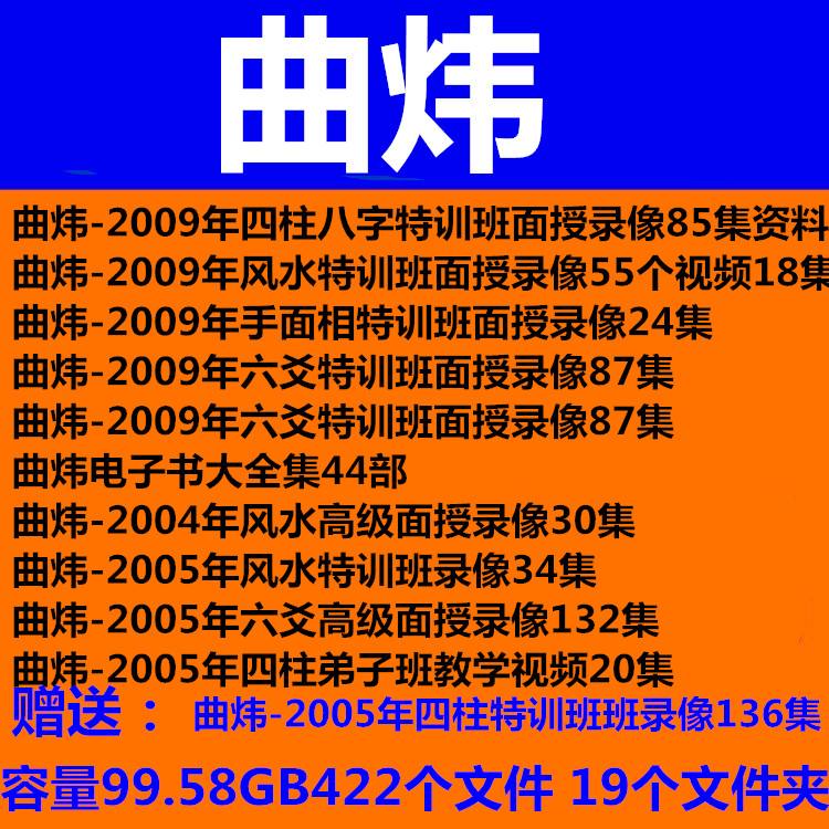 谭朝晖风水八字视频