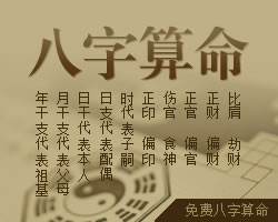 生辰八字配对免费查询