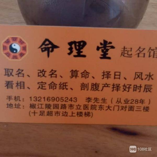 算命说八字日主弱