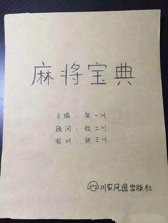 八字排盘葵花宝典