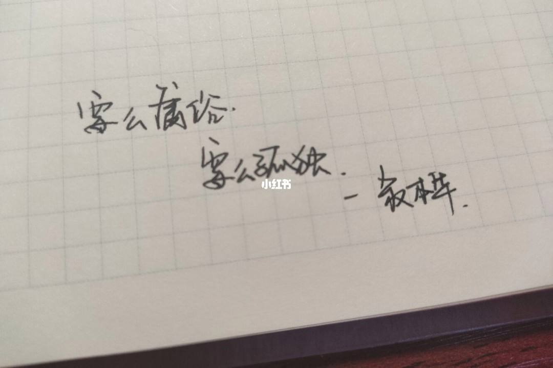 两元批八字的经典广告